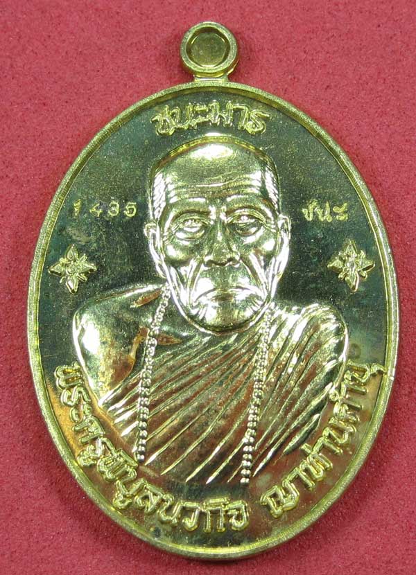 เหรียญชนะมารทองพิเศษหมายเลข 1485 โค๊ตชนะ หลวงปู่คำบุ คุตฺตจิตโต วัดกุดชมภู จ.อุบลราชธานีแชมป์