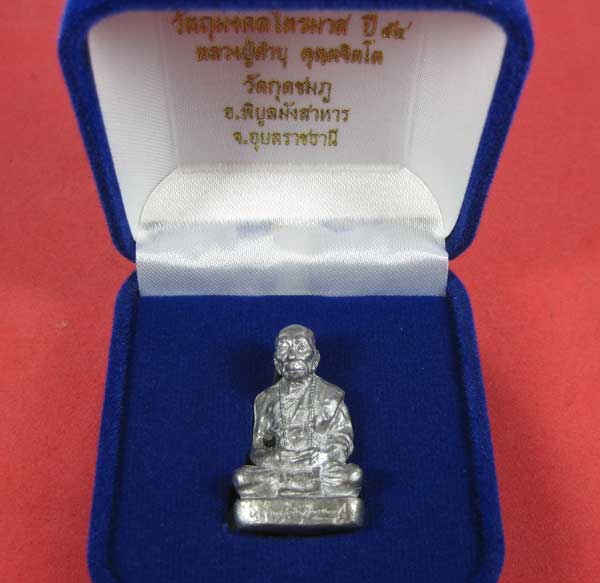 รูปหล่อตะกั่ว กก หลวงปู่คำบุ คุตฺตจิตฺโต วัดกุดชมภู จ.อุบลราชธานี ฐานภูเขาหล่อโบราณพิมพ์ใหญ่