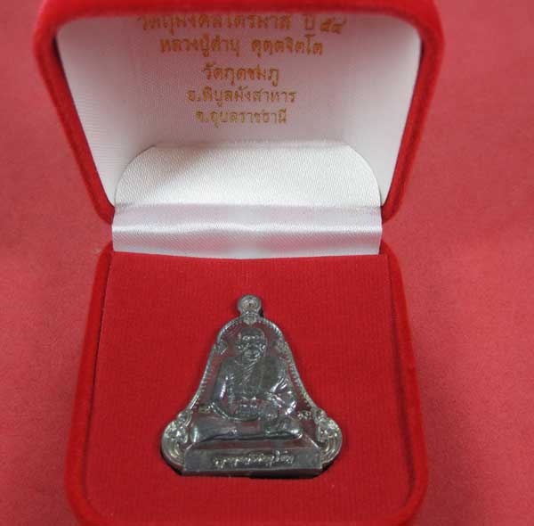 เหรียญตะกั่วมีจารเพชรกลับหลวงปู่คำบุ คุตฺตจิตฺโต วัดกุดชมภู อ.พิบูลฯ จ.อุบลราชธานีแชมป์สายอิสาน