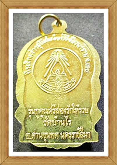 วัดใจ เหรียญหลวงพ่อคูณนั่งพาน รู่นกูคูณศรีสองรักให้รวย 