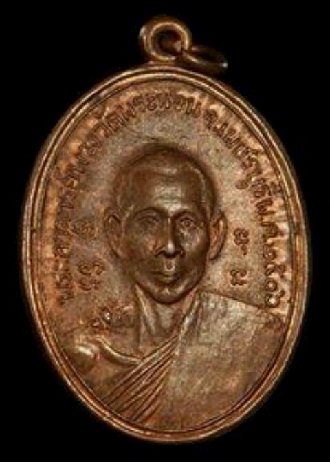 @@@ เหรียญหลวงพอพวง วัดพระนอน จ.เพชรบุรี ปี 2506 พิมพ์นิยมบา มีกลาก สภาพสวยเดิม เหรียญมีผิวไฟ @@@