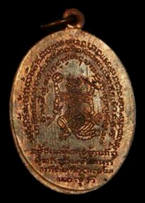@@@ เหรียญหลวงพอพวง วัดพระนอน จ.เพชรบุรี ปี 2506 พิมพ์นิยมบา มีกลาก สภาพสวยเดิม เหรียญมีผิวไฟ @@@