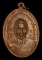@@@ เหรียญหลวงพอพวง วัดพระนอน จ.เพชรบุรี ปี 2506 พิมพ์นิยมบา มีกลาก สภาพสวยเดิม เหรียญมีผิวไฟ @@@