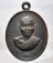 เหรียญหลวงพ่อเชย วัดบางกระสอบ สมุทรปราการ เนื้อทองแดง ปี ๒๕๑๗