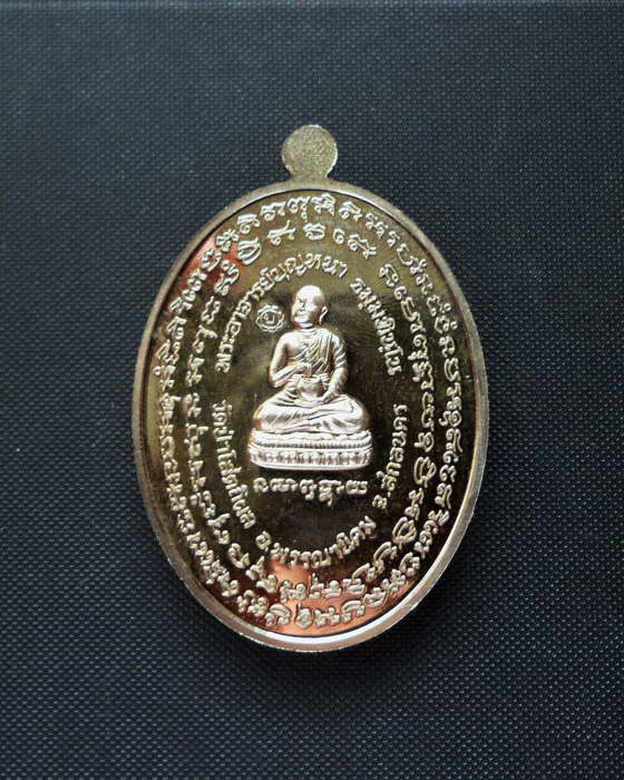 เหรียญสารพัดดี หลวงปู่บุญหนา (เหรียญอัลปาก้าหน้ากากเนื้อโลหะบ้านเชียง) No.239