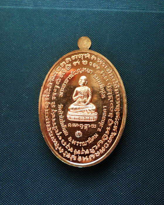 เหรียญสารพัดดี หลวงปู่บุญหนา (เหรียญทองแดงหน้ากากทองฝาบาตร ) No.233