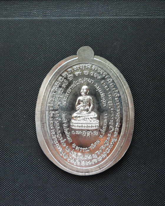 เหรียญสารพัดดี หลวงปู่บุญหนา (เหรียญตะกั่วไม่ัตัดปีก) No.239