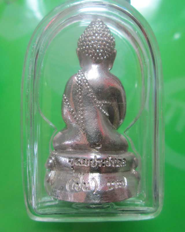 พระกริ่งเนื้อเงิน หลวงพ่อเปิ่น(พระเดชพระพระอุดมประชานาถ) วัดบางพระ เลี่ยมพร้อม