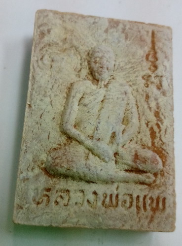 สมเด็จ หลวงพ่อแพ วัดพิกุลทอง แพ93 เนื้อผงน้ำมัน พร้อมกล่องเดิมครับ