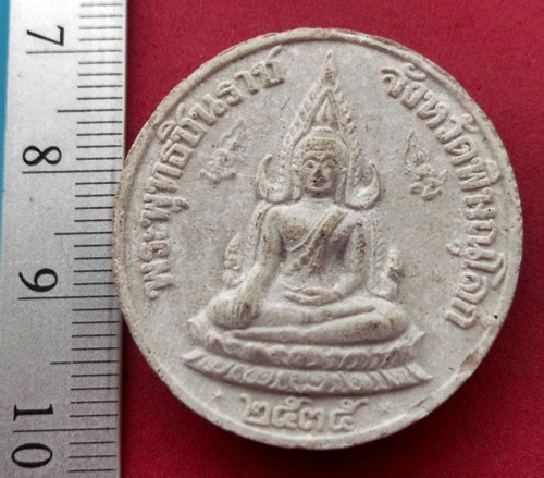 วัดใจเริ่ม 10 บาท กับ ผงพระพุทธชินราช จ.พิษณุโลก ปี๒๕๓๕   ..AT636