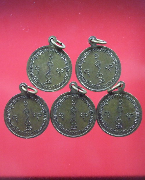 เหรียญกลมเล็ก หลวงพ่อเงิน วัดดอนยายหอม ออกวัดโคกช้าง ปี ๐๖ ... ๕ เหรียญ