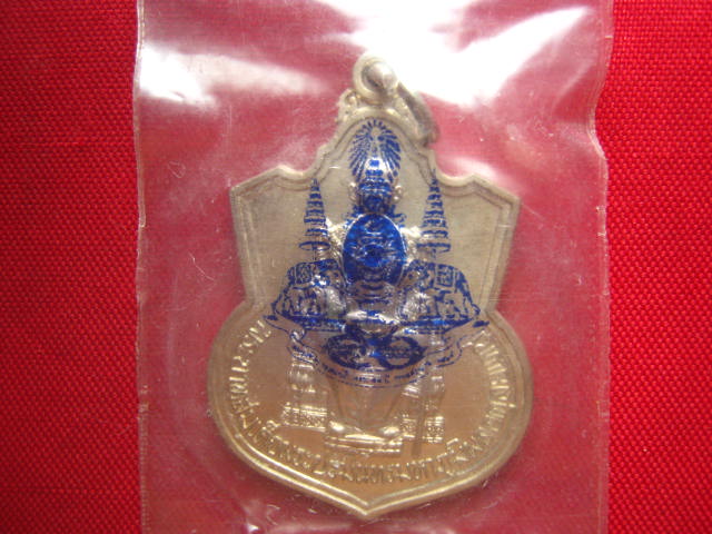 เหรียญในหลวงประทับบัลลังก์ ปี 2539 บล็อกนิยม สวยทรงคุณค่า พร้อมซองเดิม