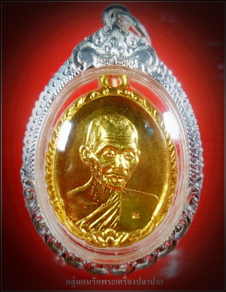 เหรียญเลื่อนสมณศักดิ์ กะหลั่ยทอง หลวงปู่คำพัน โฆปัญโญ