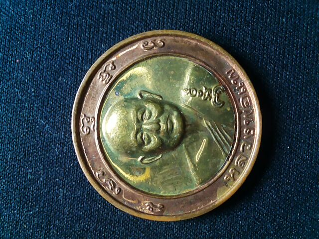เหรียญสตางค์สิบ หลวงพ่อแพ สวยกล่องเดิม