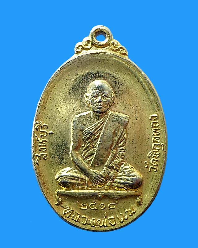 เหรียญพระประจำวันรวม กาไหล่ทอง ลพ.แพ วัดพิกุลทอง ปี 2518