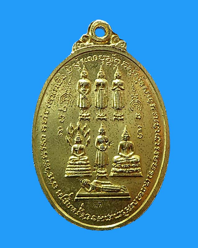 เหรียญพระประจำวันรวม กาไหล่ทอง ลพ.แพ วัดพิกุลทอง ปี 2518