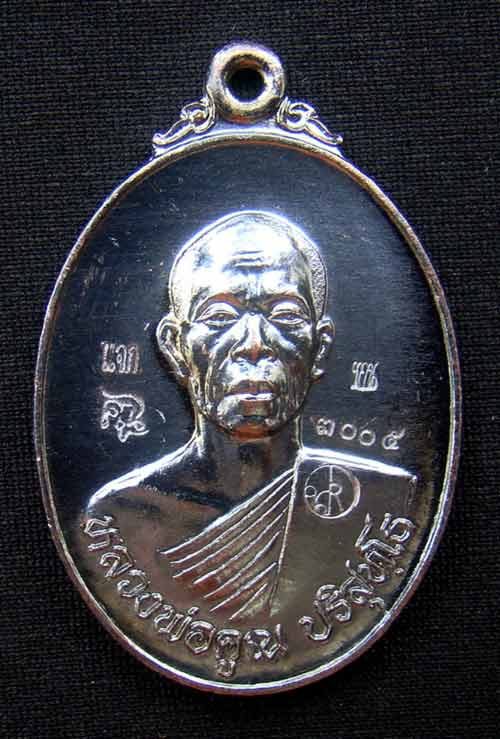 เหรียญศรีนครโค้ดแจกหลังรอยพระบาท เนื้อทองแดงรมดำ หมายเลข 3005 รุ่นมหาลาภ