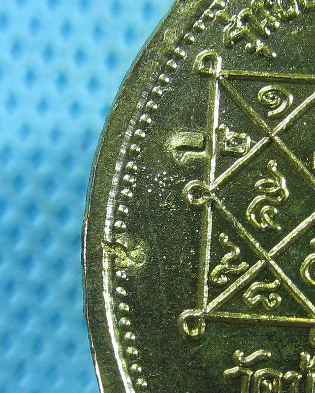 เหรียญหลวงพ่อบุญ วัดบ้านนา รุ่นซ่อมอุโบสถ ปี37 เนื้อทองฝาบาตร..เริ่ม20บาท( 30/11/57-129 )