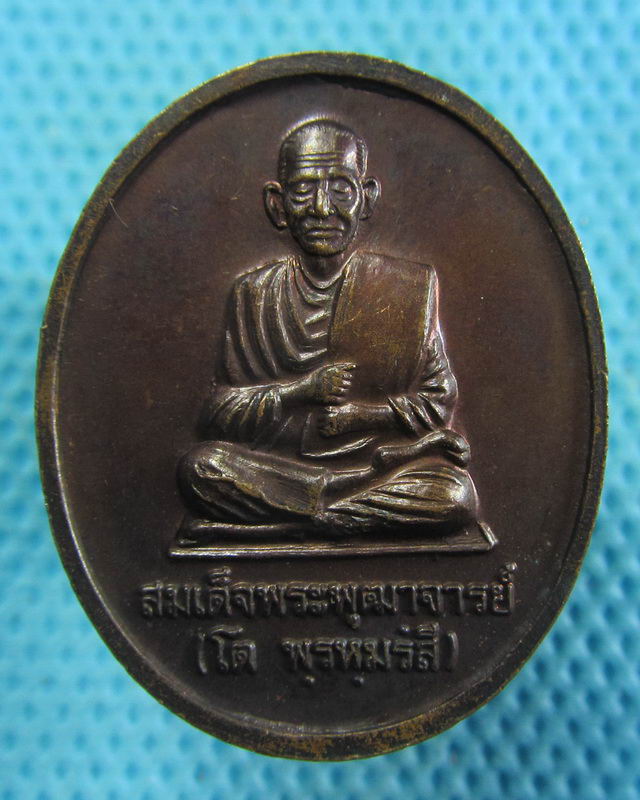 เหรียญหลวงพ่อโต สมโภชวัดอินทรวิหาร พระอารามหลวง ปี 42 ..เริ่ม20บาท( 30/11/57-143 )