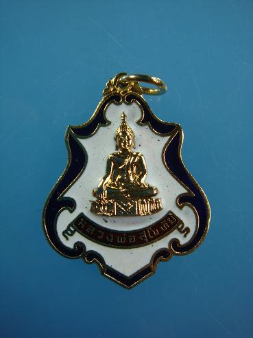 *เหรียญกาหลั่ยทองลงยา ๓ สี หลวงพ่อสุโขทัย งานผูกพัทธสีมา วักบางแวก ปี ๒๕๒๐