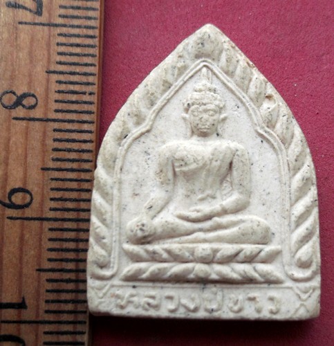 วัดใจเริ่ม 10 บาท กับ ผงพระพุทธชินราช  ..AV386