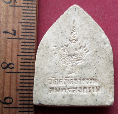 วัดใจเริ่ม 10 บาท กับ ผงพระพุทธชินราช  ..AV386