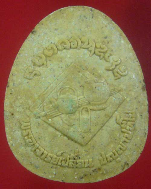 พระปิดตารุ่นแรก พระอาจารย์เปลี่ยน วัดอรัญวิเวก เชียงใหม่ (รหัส 1721)