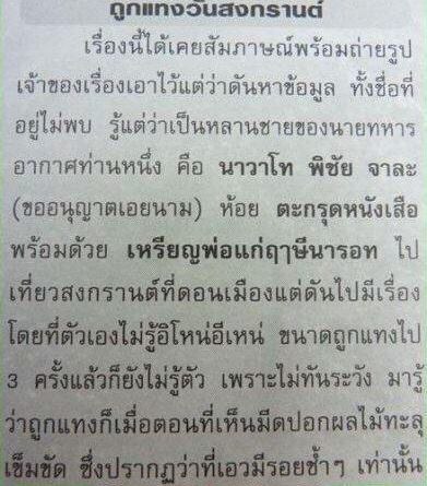 เหรียญฤๅษีนารอด หลวงปู่ตี๋ วัดท่ามะกรูด สุพรรณบุรี 