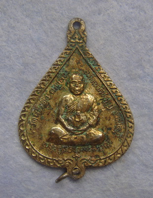 เหรียญประจำวันพฤหัสบดี พระครูธรรมสรคุณ(เขียน) วัดกระทิง จ.จันทบุรี
