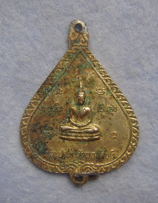 เหรียญประจำวันพฤหัสบดี พระครูธรรมสรคุณ(เขียน) วัดกระทิง จ.จันทบุรี