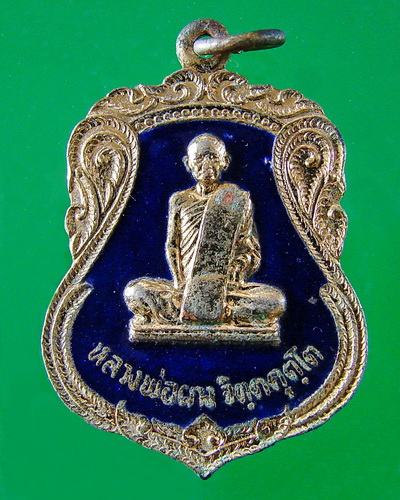 เหรียญหลวงพ่อผาง