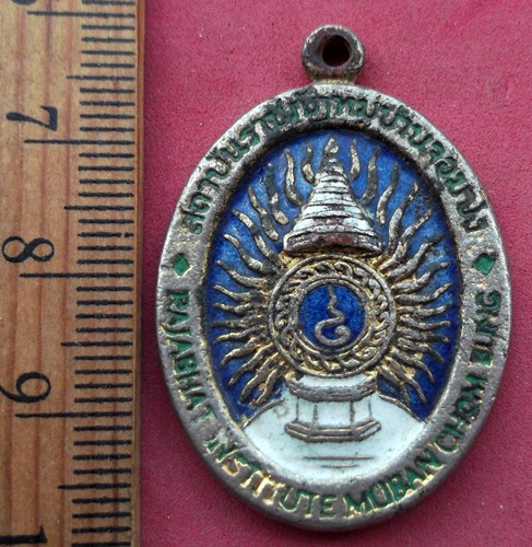 วัดใจเริ่ม 10 บาท กับ เหรียญมหาวิทยาลัยราชภัฏหมู่บ้านจอมบึง ..AV403