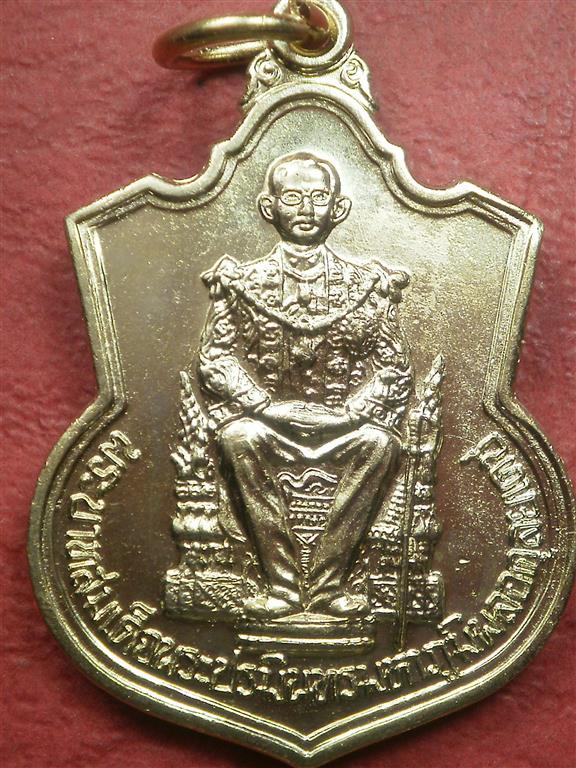 เหรียญในหลวงนั่งบัลลังค์ ฉลองครองราชย์ 50 ปี พ.ศ. 2539 เนื้ออัลปาก้า สภาพสวยเดิมๆพร้อมถุงเดิม