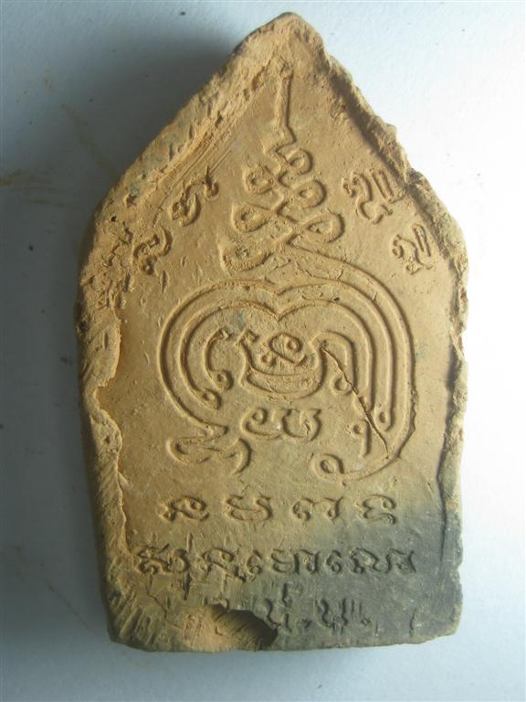 ขุนแผน รุ่น ๒ หลวงพ่อตัด วัดชายนา จ.เพชรบุรี (องค์ที่ ๒) เงินนี้ทำบุญทั้งหมด