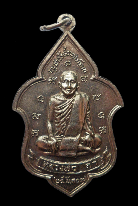 90.- แดง!!! พระเหรียญหลวงพ่อลา วัดโพธิ์ศรี สิงห์บุรี ปี 2517 กะไหล่เงิน เก่า 