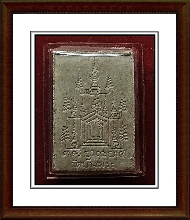 พระผง หลวงพ่อเปิ่น วัดบางพระ