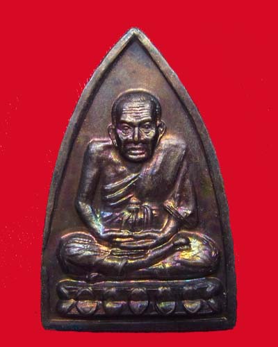 หลวงปู่เหรียญ วรลาโภ ปี 2539