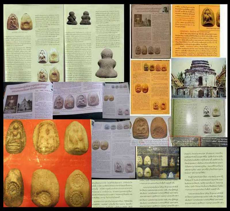 พระปิดตา หลวงปู่เอี่ยม วัดสะพานสูง ปากเกร็ด นนทบุรี
