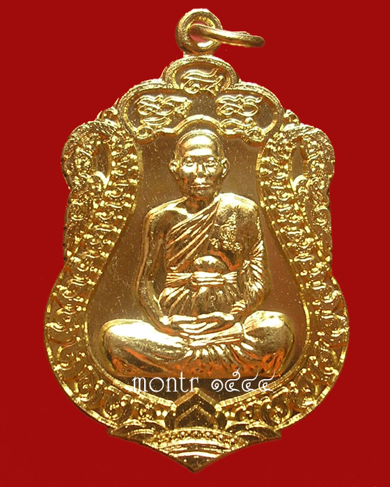 เหรียญเสมา ฉลองอายุวัฒนะมงคล ๘๔ ปี หลวงพ่อจรัญ วัดอัมพวัน