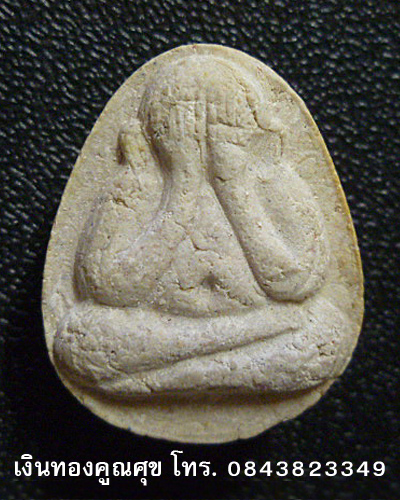 พระปิดตาหลวงพ่อยิด รุ่นปลดหนี้ (องค์ที่ 2)