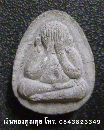 พระปิดตาหลวงพ่อยิด รุ่นปลดหนี้ (องค์ที่ 3)