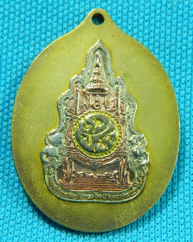 เหรียญ ร. 9 ภปร.