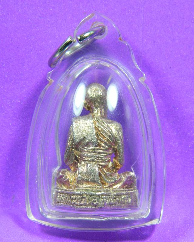 รูปเหมือนหลวงพ่อเริ่ม เนื้อเงิน