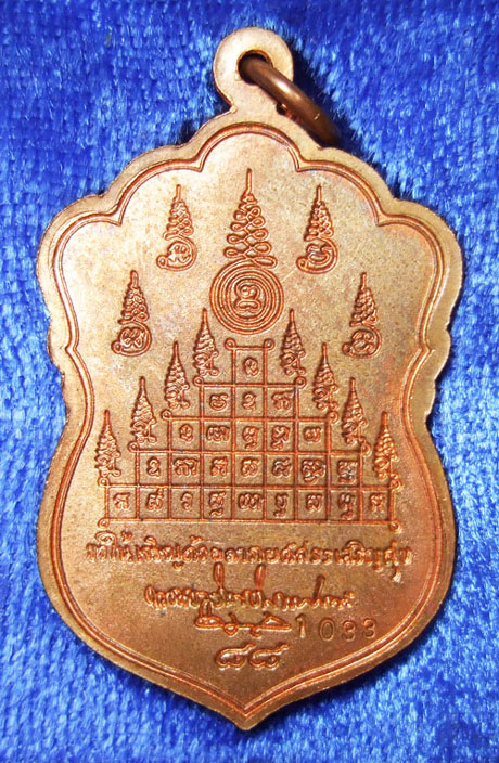 $$$ เหรียญเจริญพร 88 พ่อท่านนวล วัดไสหร้า นครศรีธรรมราช เนื้อทองแดง