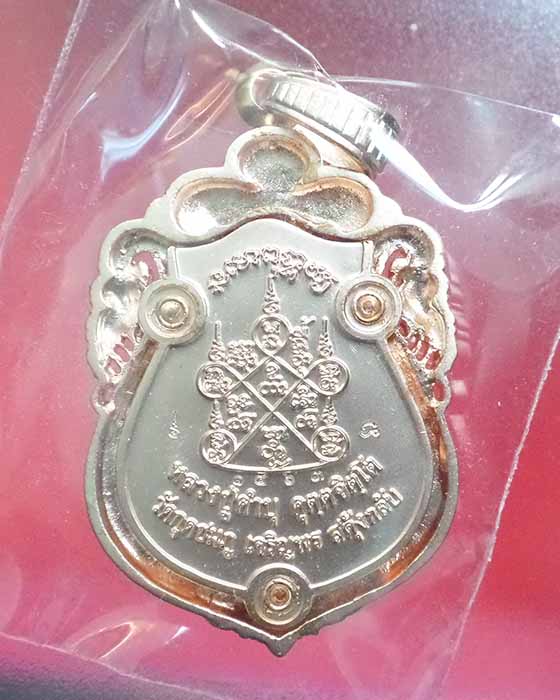 @^_^@เหรียญเจริญพร สดุ้งกลับ หลวงพ่อคำบุ วัดกุดชมพู ปี 54 เนื้อทองบรอนซ์ชุบพิงค์โกลด์@^_^@