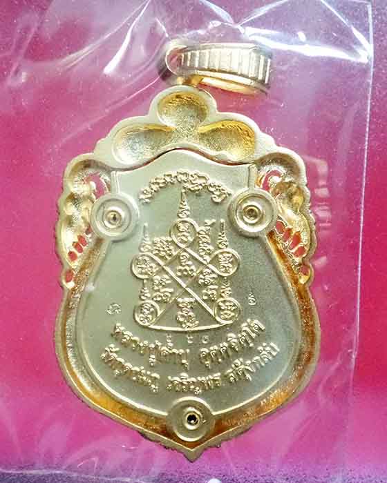 @^_^@เหรียญเจริญพร สดุ้งกลับ หลวงพ่อคำบุ วัดกุดชมพู ปี 54 เนื้อทองบรอนท์ชุบทอง@^_^@