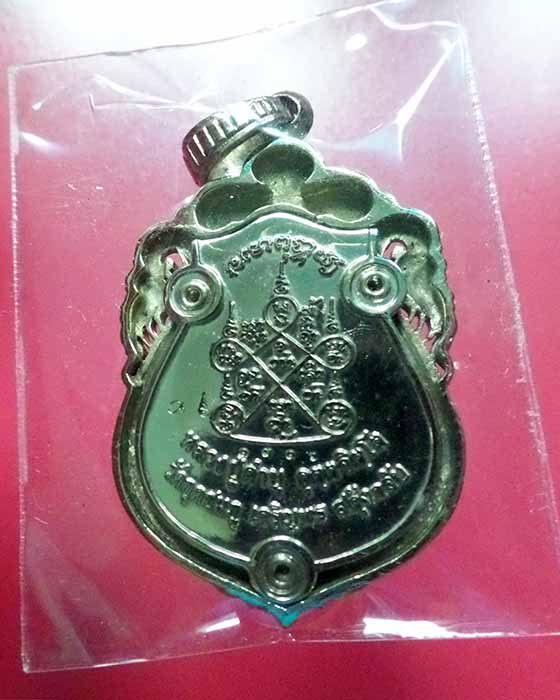 @^_^@เหรียญเจริญพร สดุ้งกลับ หลวงพ่อคำบุ วัดกุดชมพู ปี 54 เนื้อทองขาว (2 )@^_^@