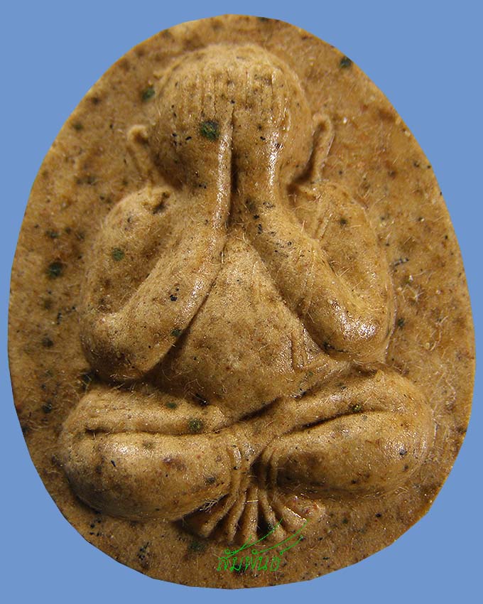ปิดตามหาลาภ เนื้อชานหมาก ปี 2537 ลพ.เมี้ยน วัดโพธิ์กบเจา อยุธยา
