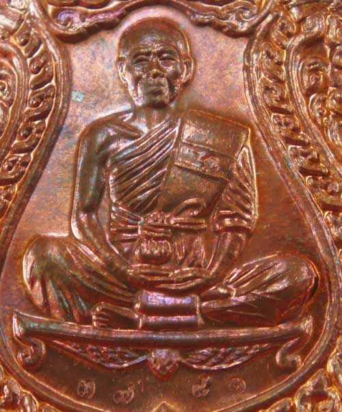 เหรียญเสมา วัดปรก 2 หลวงพ่อคูณ วัดบ้านไร่ (วัดสร้าง) เนื้อทองเเดงผิวไฟ หมายเลข 3781