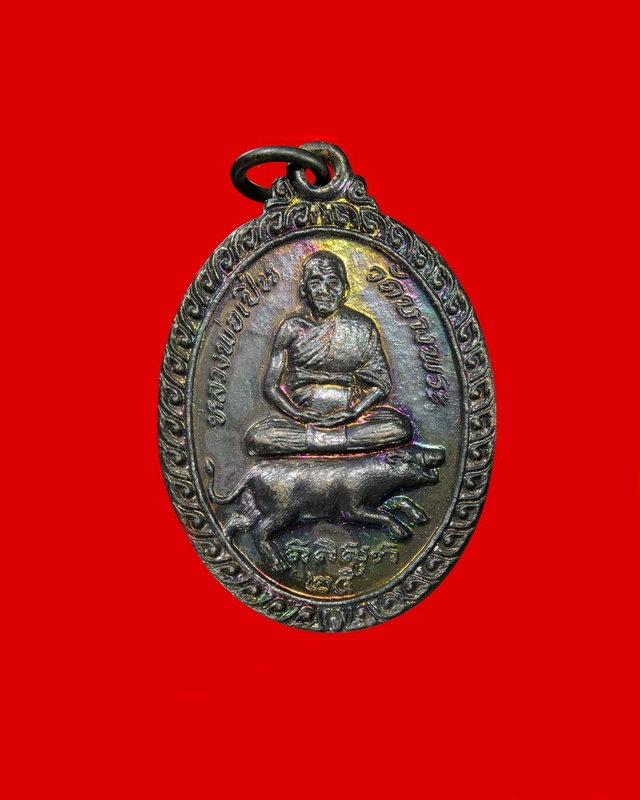 เหรียญหลวงพ่อเปิ่นพิมพ์ขี่หมูป่า